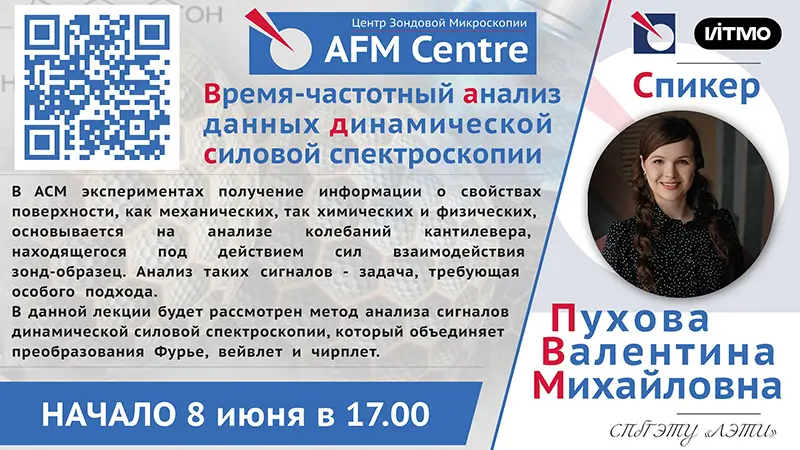 Лекция в Центре: Пухова Валентина Михайловна