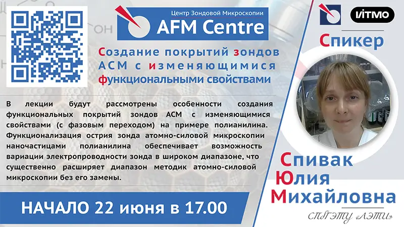 Лекция в Центре: Спивак Юлия Михайловна