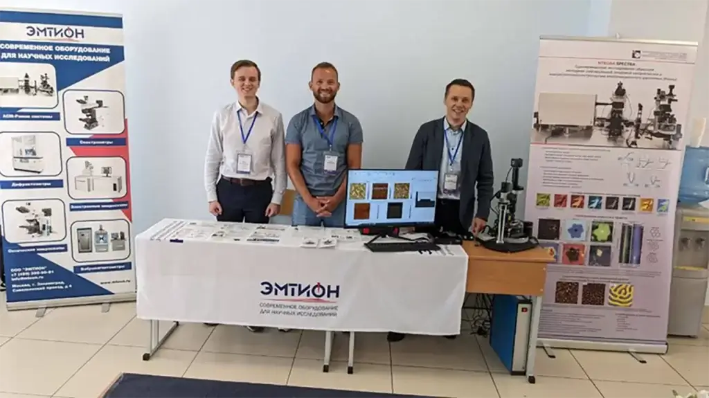 Семь научных направлений и молодежная школа