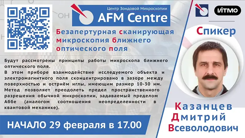 Лекция в Центре: Казанцев Дмитрий Всеволодович