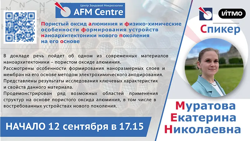 Лекция в Центре: Муратова Екатерина Николаевна