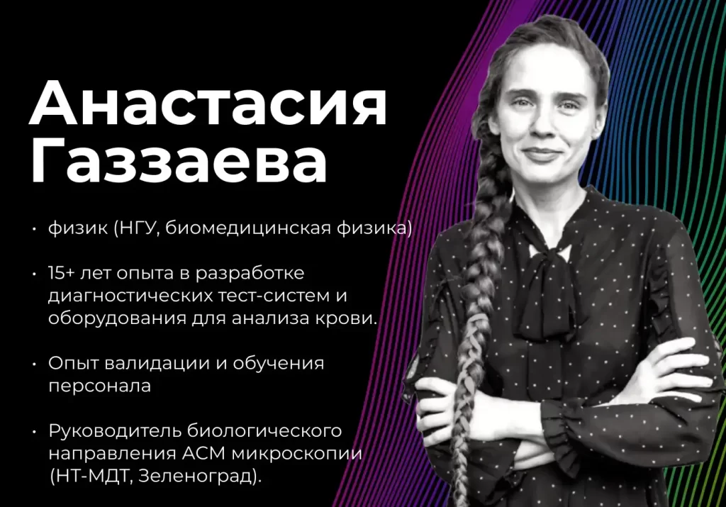 Приглашаем на семинар биофака МГУ