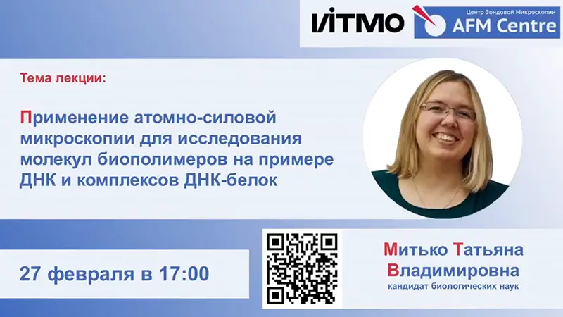 Лекция в Центре: Митько Татьяна Владимировна