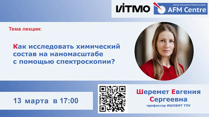 Лекция в Центре: Шеремет Евгения Сергеевна