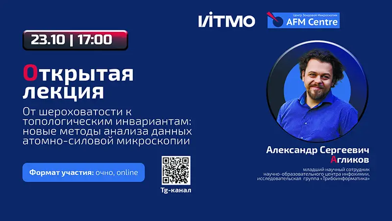 Лекция в Центре: Агликов Александр Сергеевич