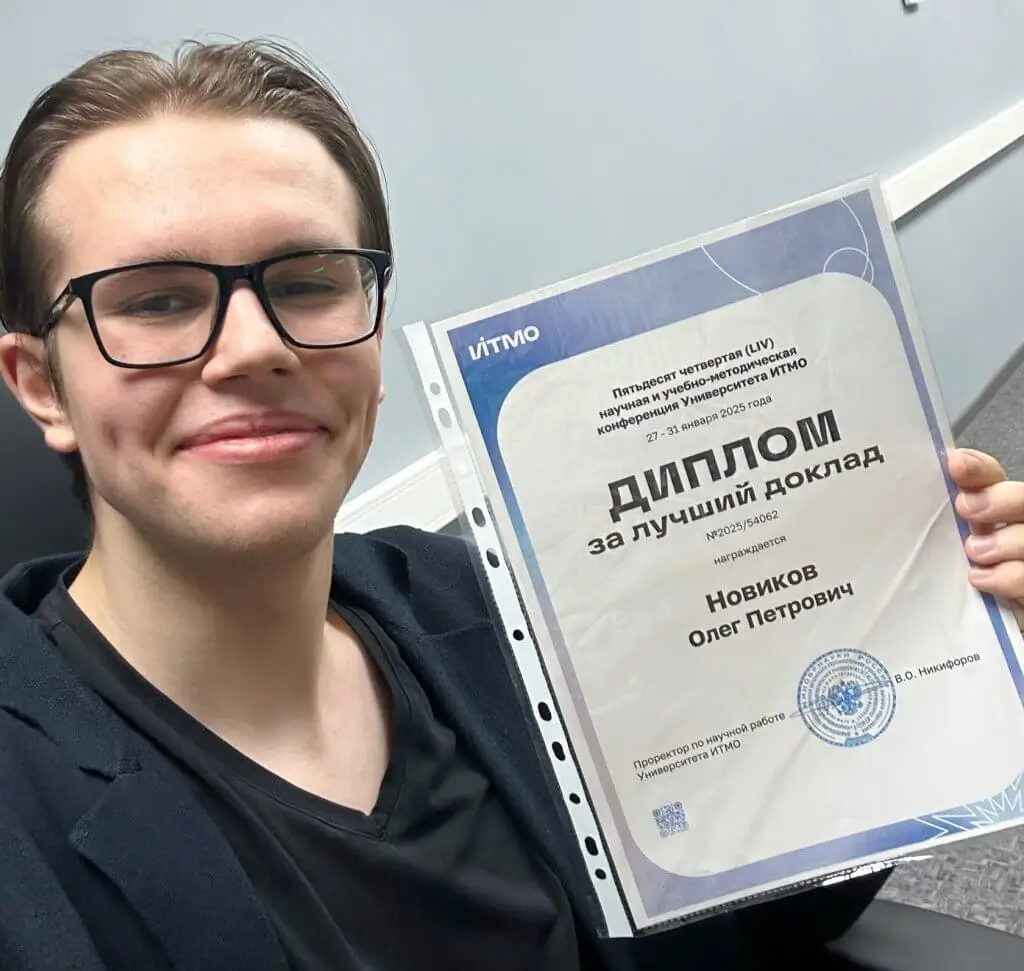 Победа в ИТМО: сотрудник Центра зондовой микроскопии стал лидером LIV конференции