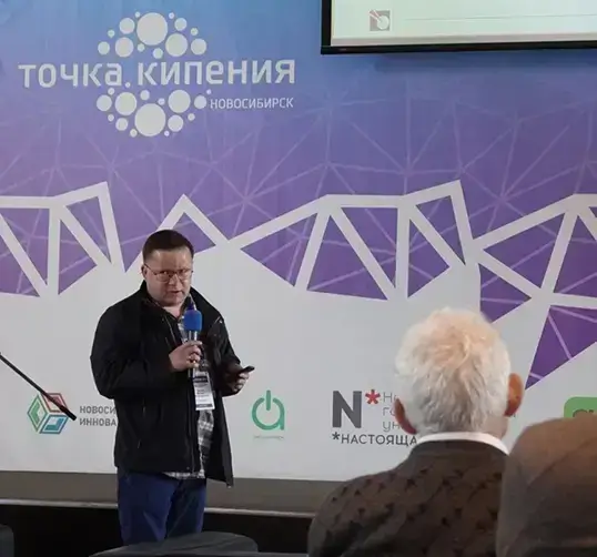 Завершение конференции «ФОТОНИКА-2023» в Новосибирске