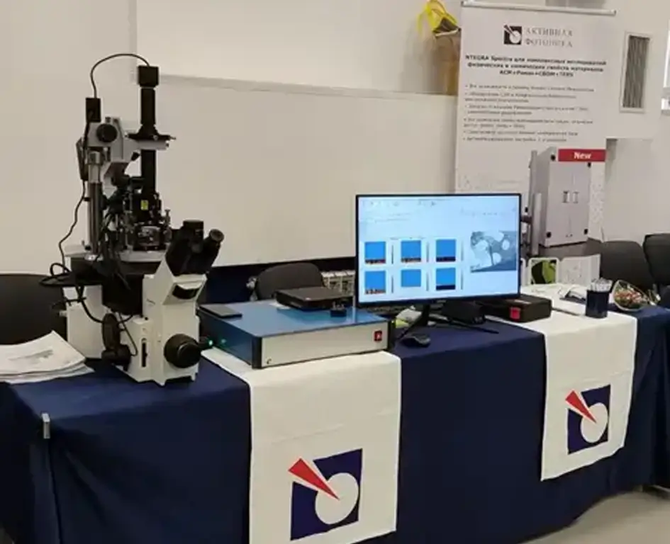 ООО «Активная Фотоника» на конференции «FluoBioMed-2024»
