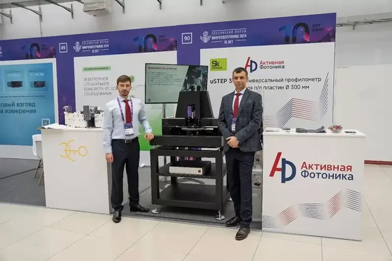 Активная Фотоника представила новейшую разработку на форуме «Микроэлектроника 2024»