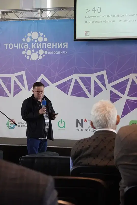 Завершение конференции «ФОТОНИКА-2023» в Новосибирске