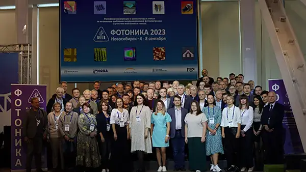 Завершение конференции «ФОТОНИКА-2023» в Новосибирске