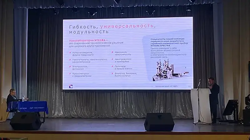Завершилась конференция «Невская фотоника-2023»