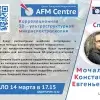 Казанцев Дмитрий Всеволодович