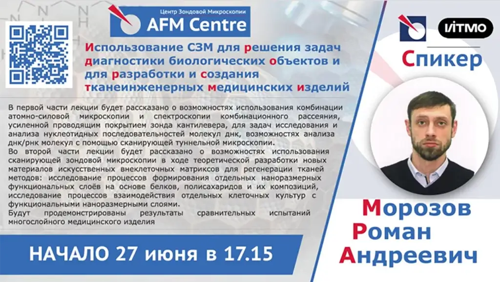 Выступление в ЦЗМ AFM Centre Морозова Романа Андреевича