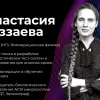 Уже завтра состоится ежегодный семинар «Диплом биофака МГУ и карьерная траектория», в рамках которого будет представлена презентация новой образовательной программы лаборатории физикохимии биомембран МГУ совместно с индустриальными партнерами.