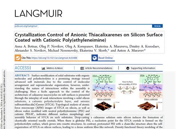 В ноябре 2024 ООО "НОВА СПБ" и Центр Инфохимии ИТМО опубликовали статью в международном журнале LANGMUIR (Q1)
