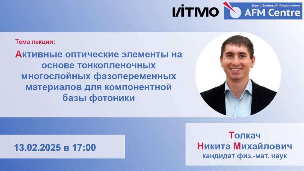 Толкач Никита Михайлович