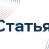Опубликована статья "Effect of Aluminum Foil Polishing om the Morphology of Membranes Based on Porous Anodic Aluminum Oxide"